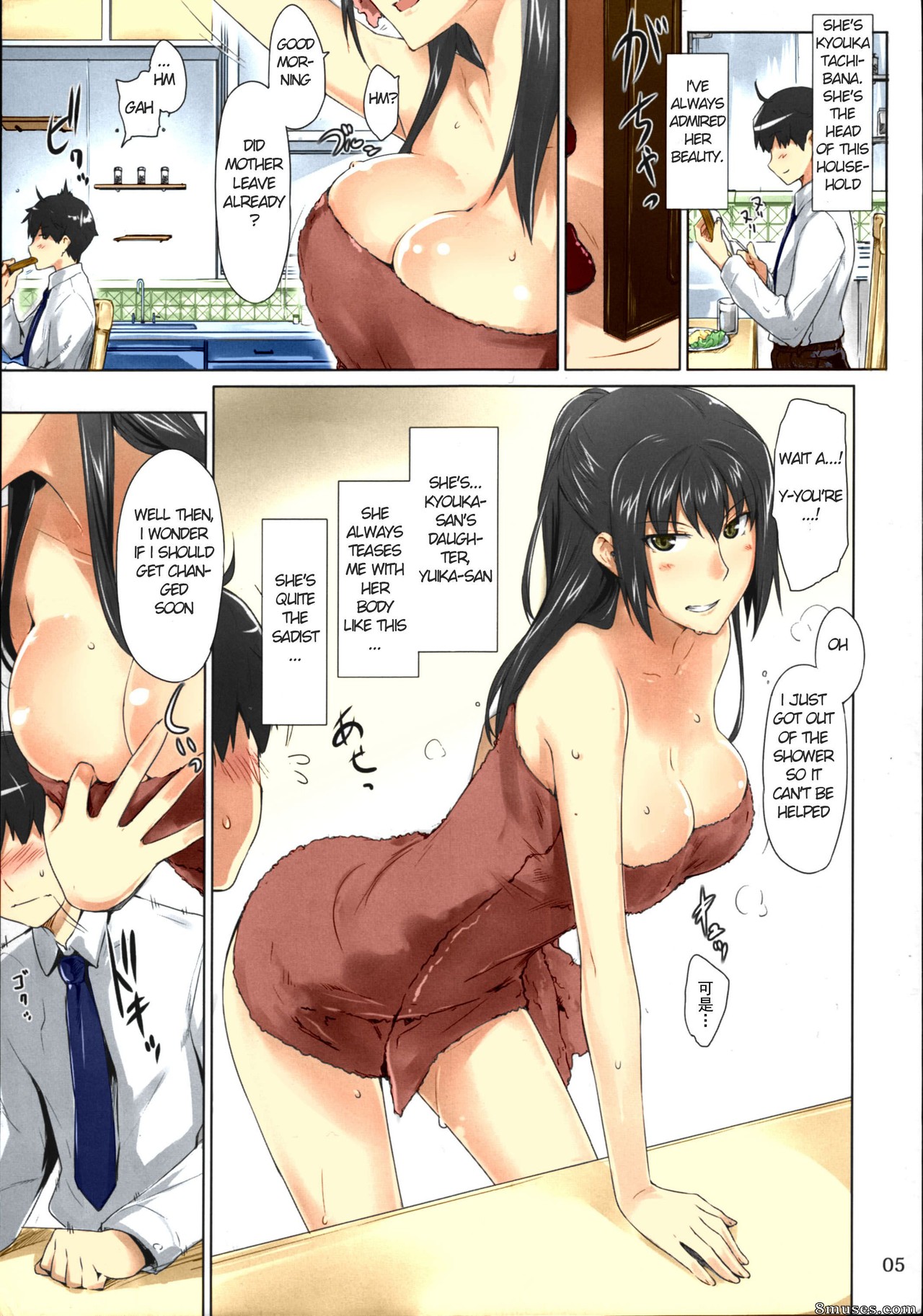 Jin - Tachibana-san-chi no Dansei Jijou Matome Ban - Page 5
