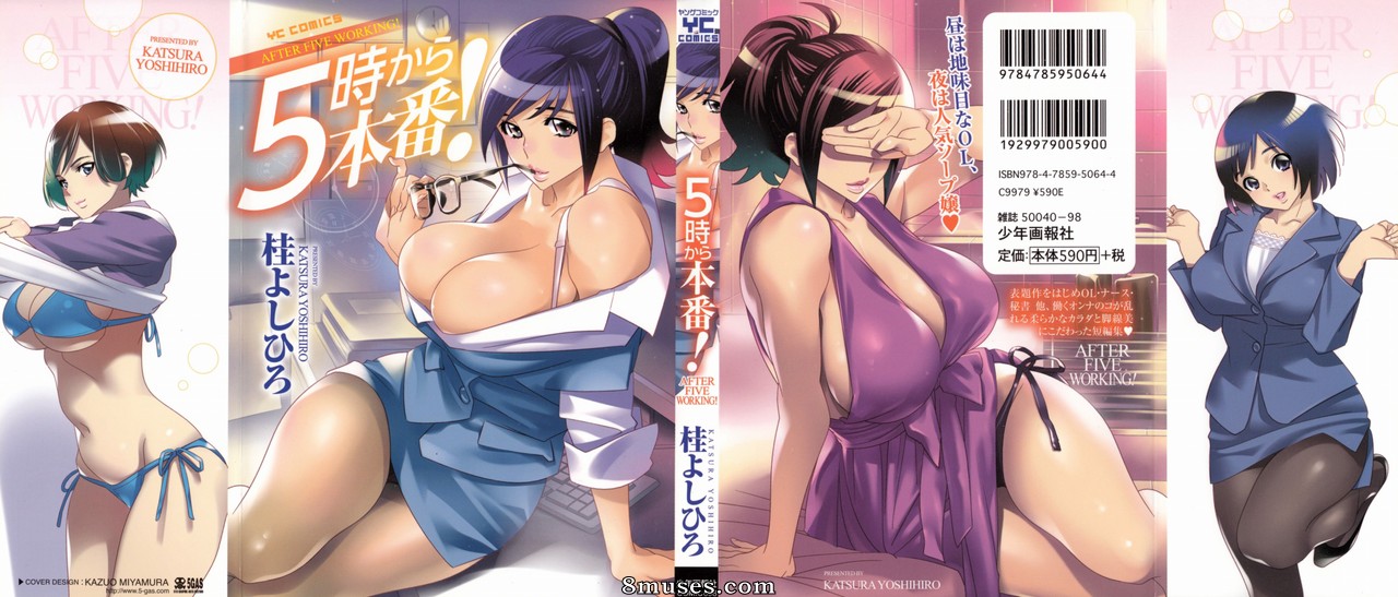 Katsura Yoshihiro - After Five Working - Page 2