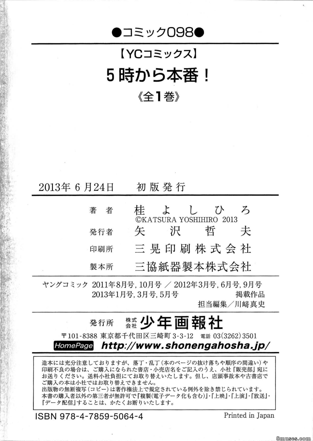 Katsura Yoshihiro - After Five Working - Page 165