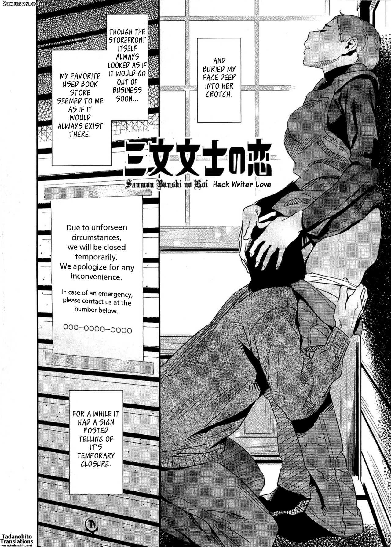 Katsura Yoshihiro - After Five Working - Page 123