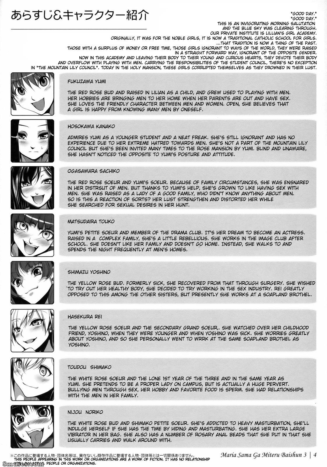 Maria-sama ga Miteru Baishun - Issue 3 - Page 6