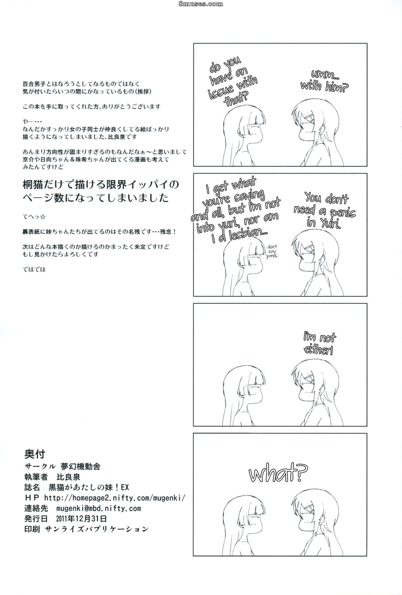 Ore no imouto ga konna ni kawaii wake ga nai - Le chat noir est ma petite sœur ! EX - Page 29