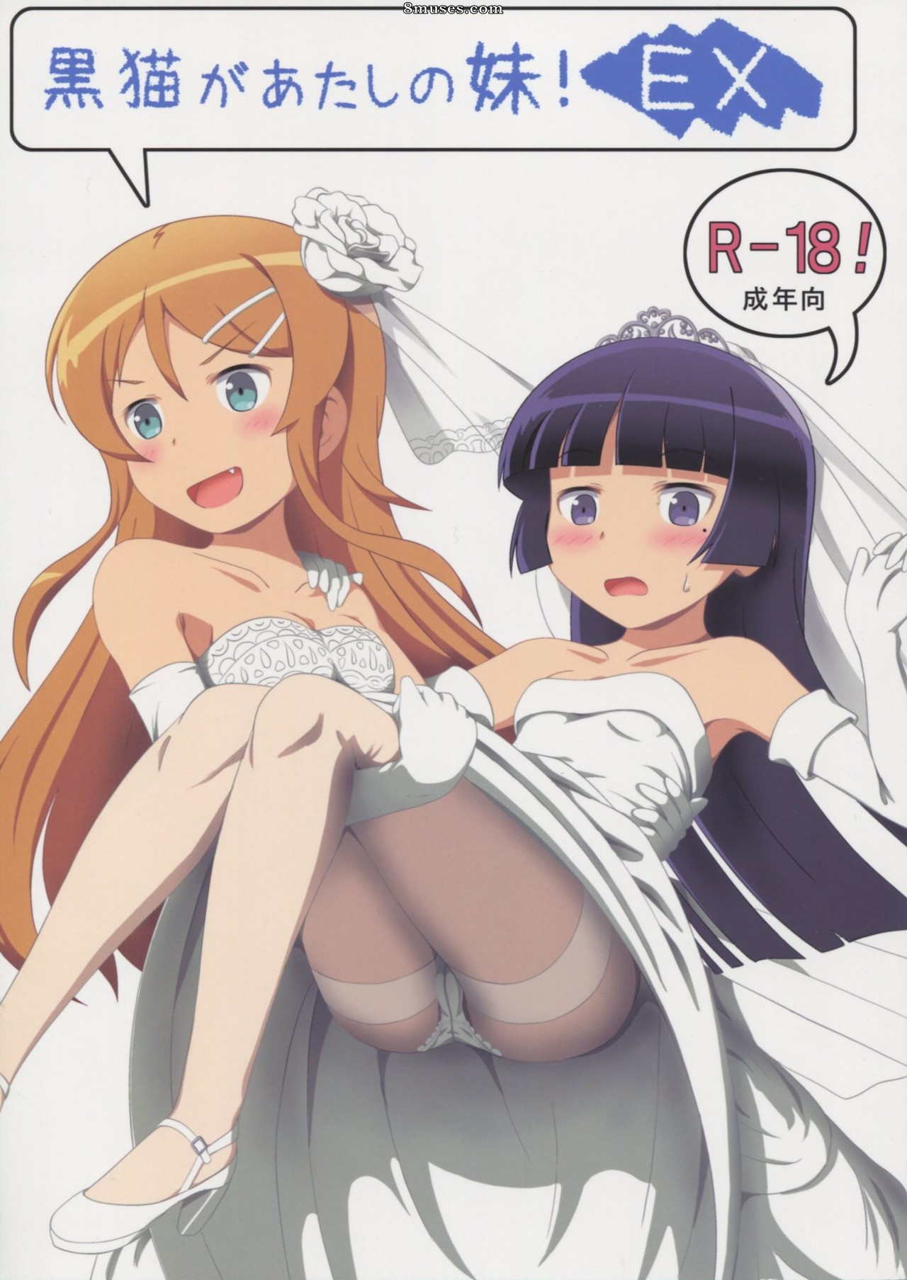 Ore no imouto ga konna ni kawaii wake ga nai - Kuroneko ga Atashi no Imouto! EX - Page 1