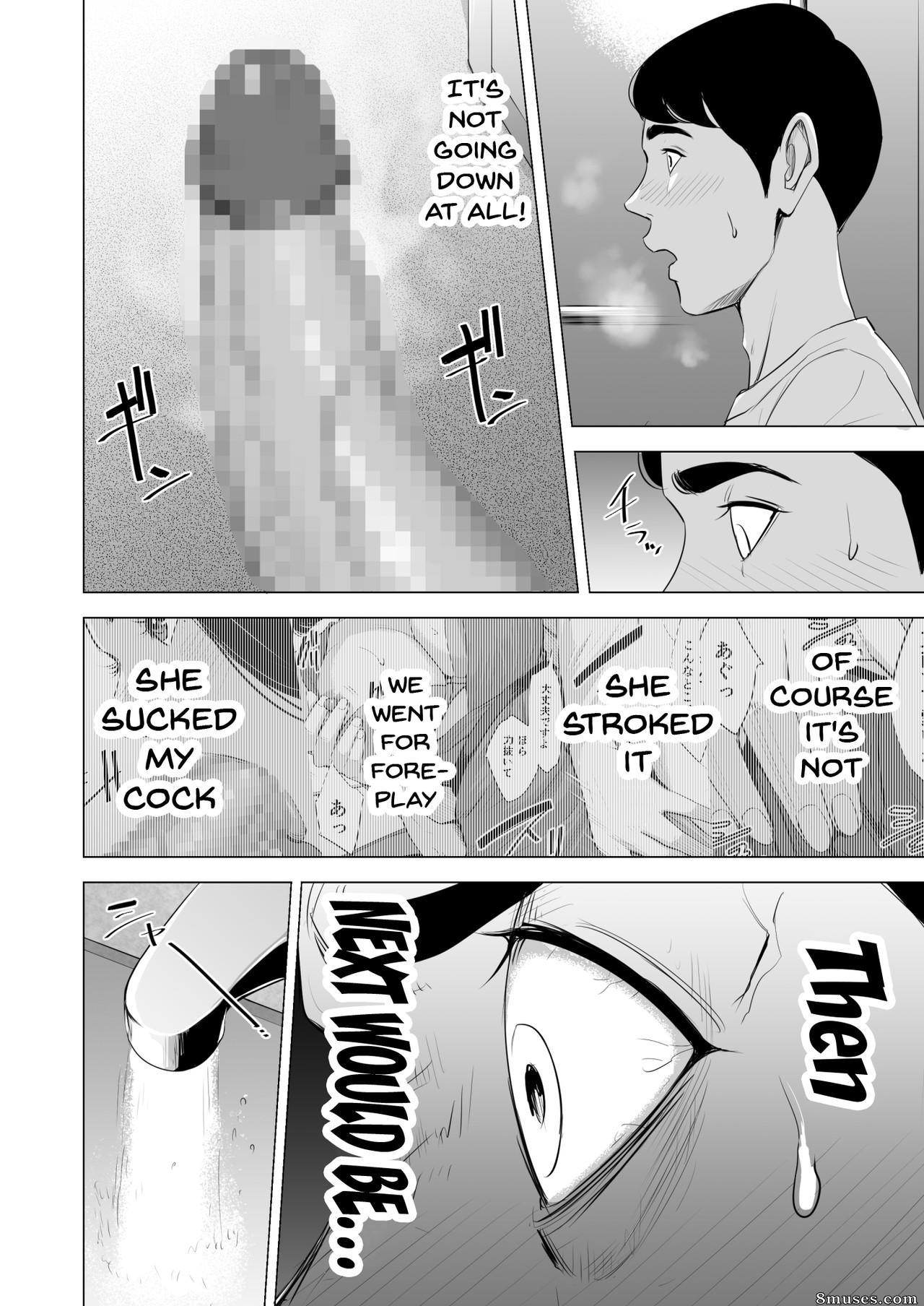 Tamagou - Shinkansen de Nani shiteru - Page 38