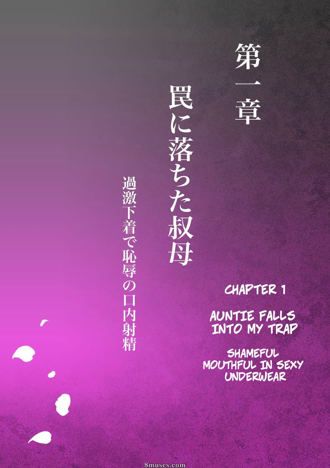 MILF Shobou - Akogare no Oba o Netoru - Cheating With My Sexy Aunt - Page 4