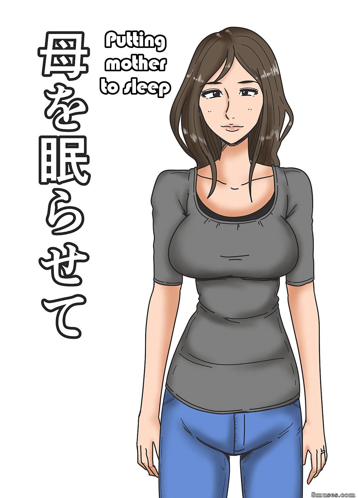 Mikan Dou - Haha o Nemurasete - Putting Mother to Sleep - Page 1