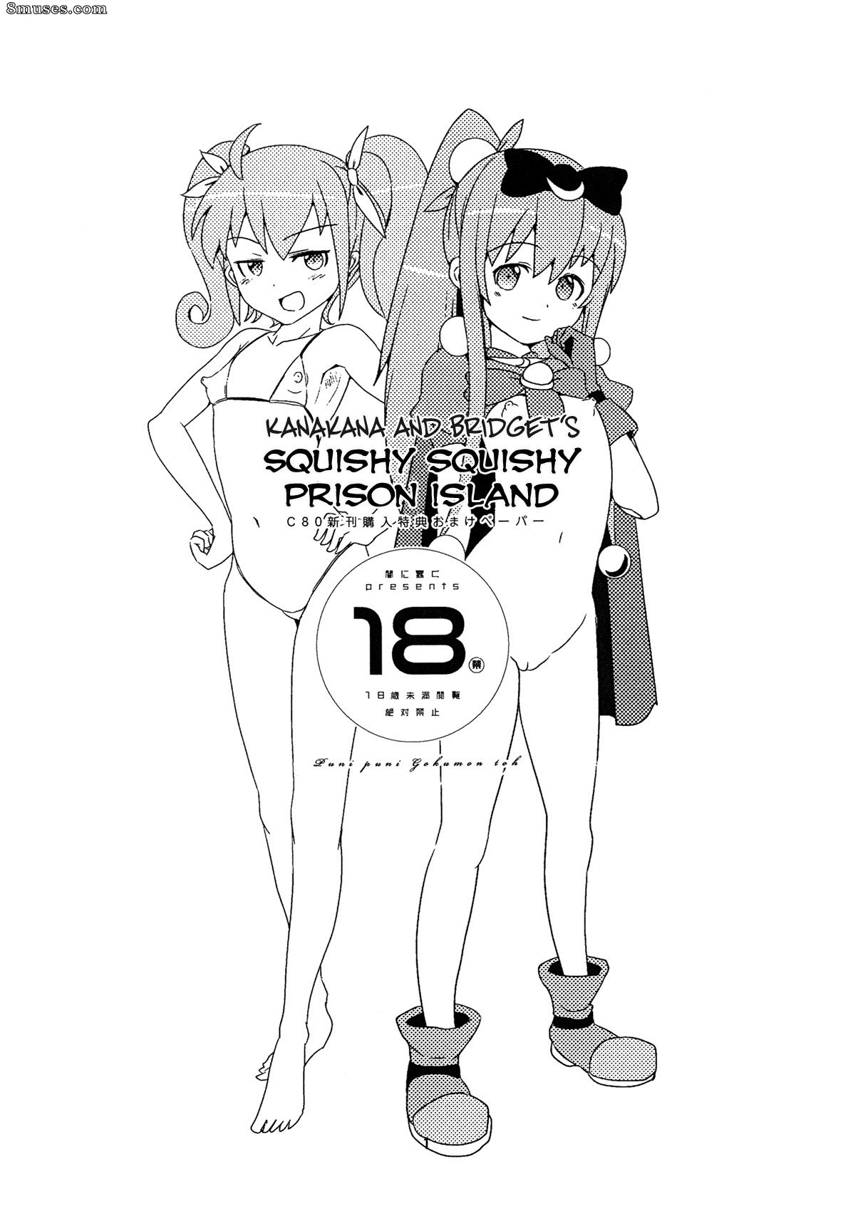 Ore no imouto ga konna ni kawaii wake ga nai - Raw and Lukewarm Kuroneko - Page 23