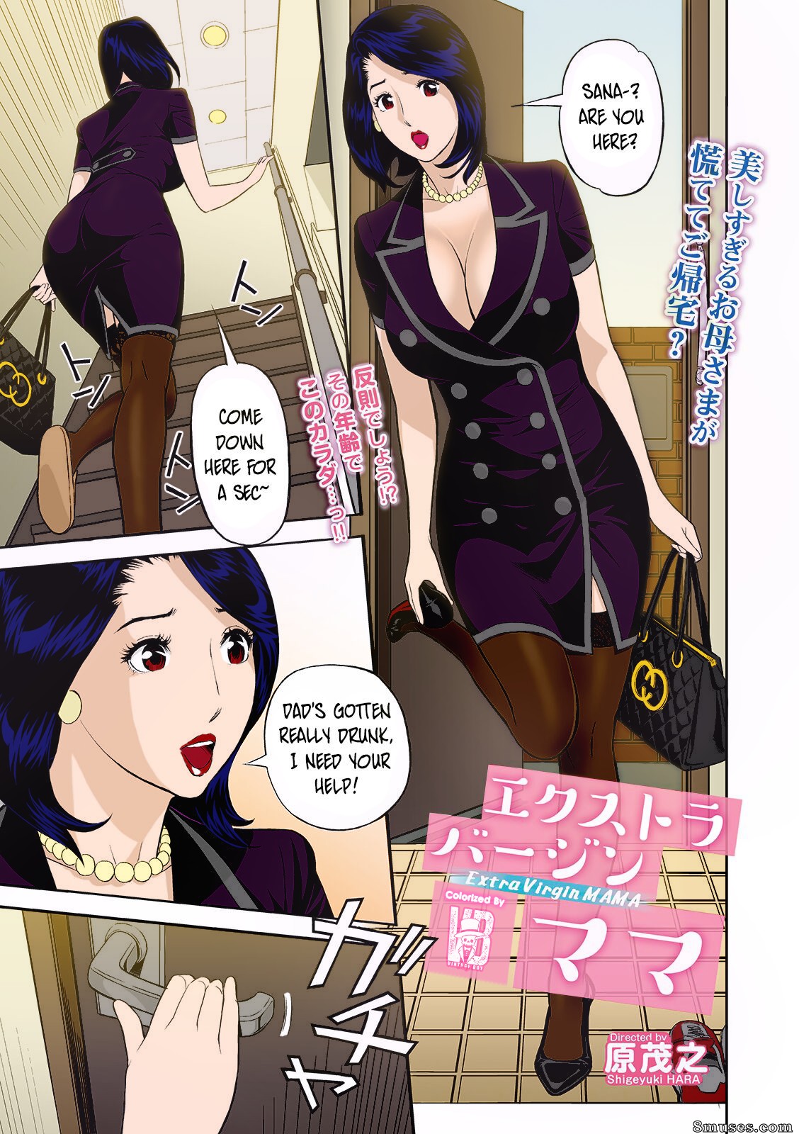 Hara Shigeyuki - Extra Virgin Mama - Page 3