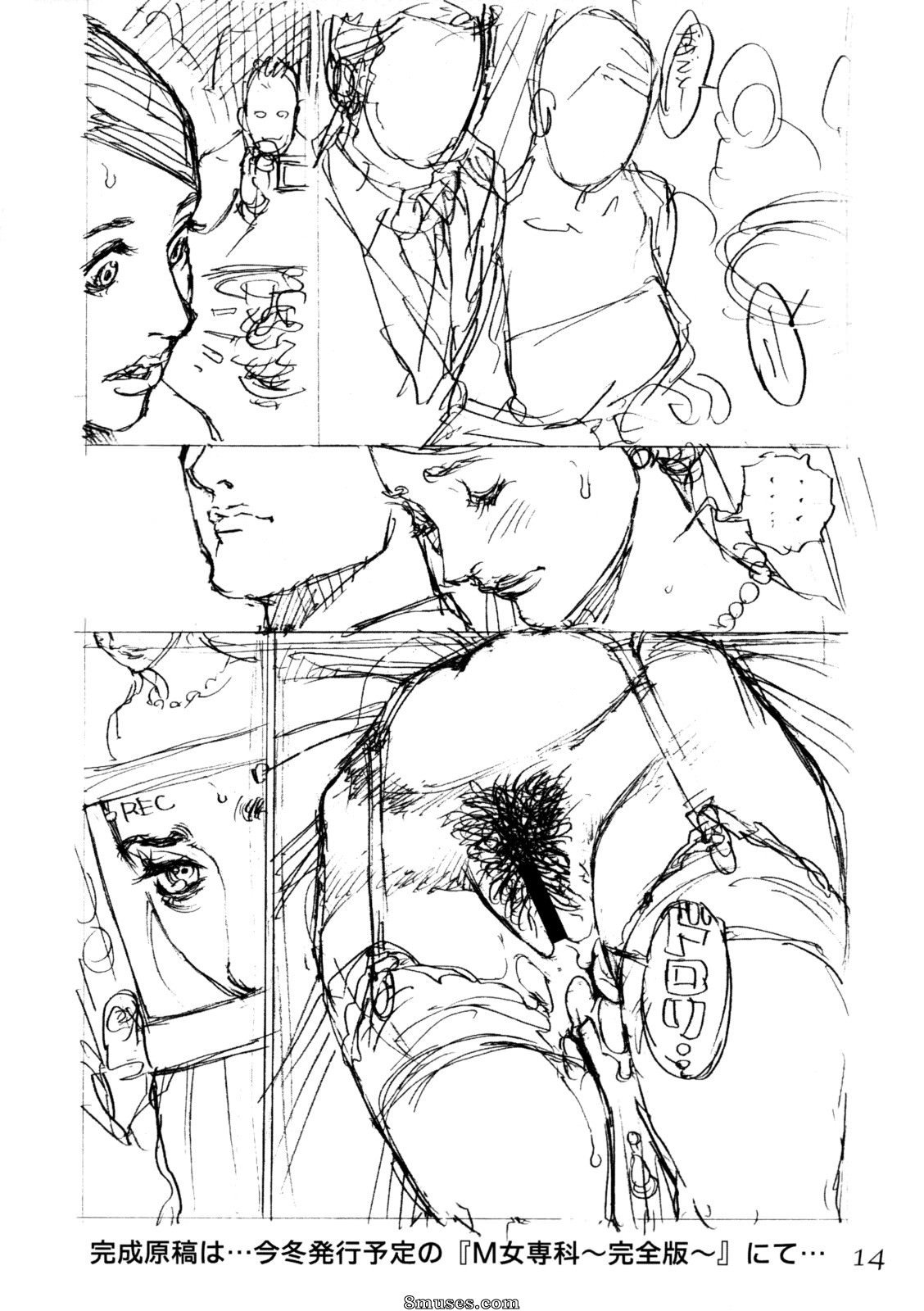 Japanese - M Onna Senka Chikako Futatabi - Page 13