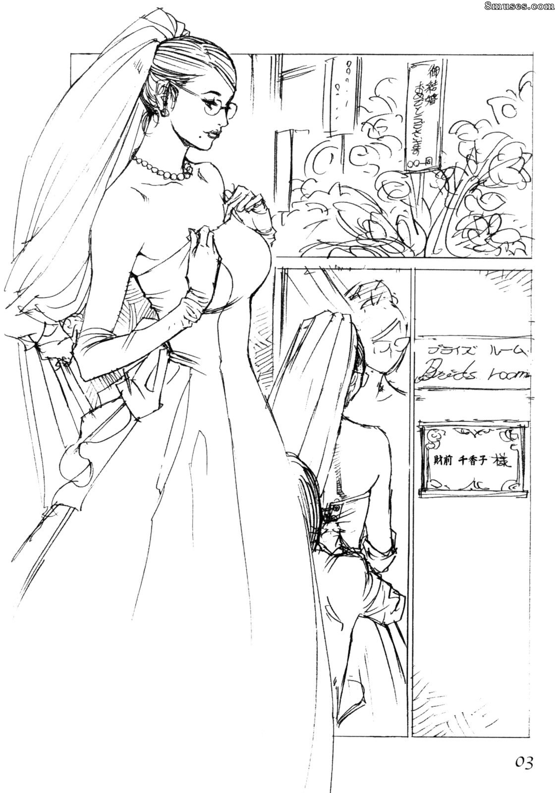 Japanese - M Onna Senka Chikako Futatabi - Page 2