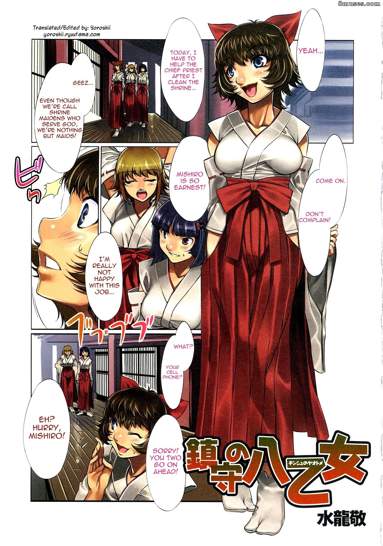 Alice no Takarabako - Mizuryuu Kei - Chinju no Yaotome - Page 1
