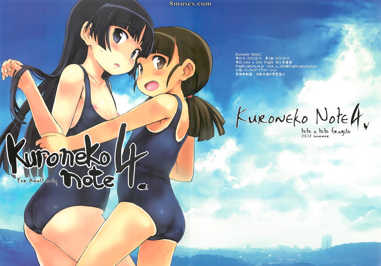 Ore no imouto ga konna ni kawaii wake ga nai - Kuroneko note 4 - Page 1