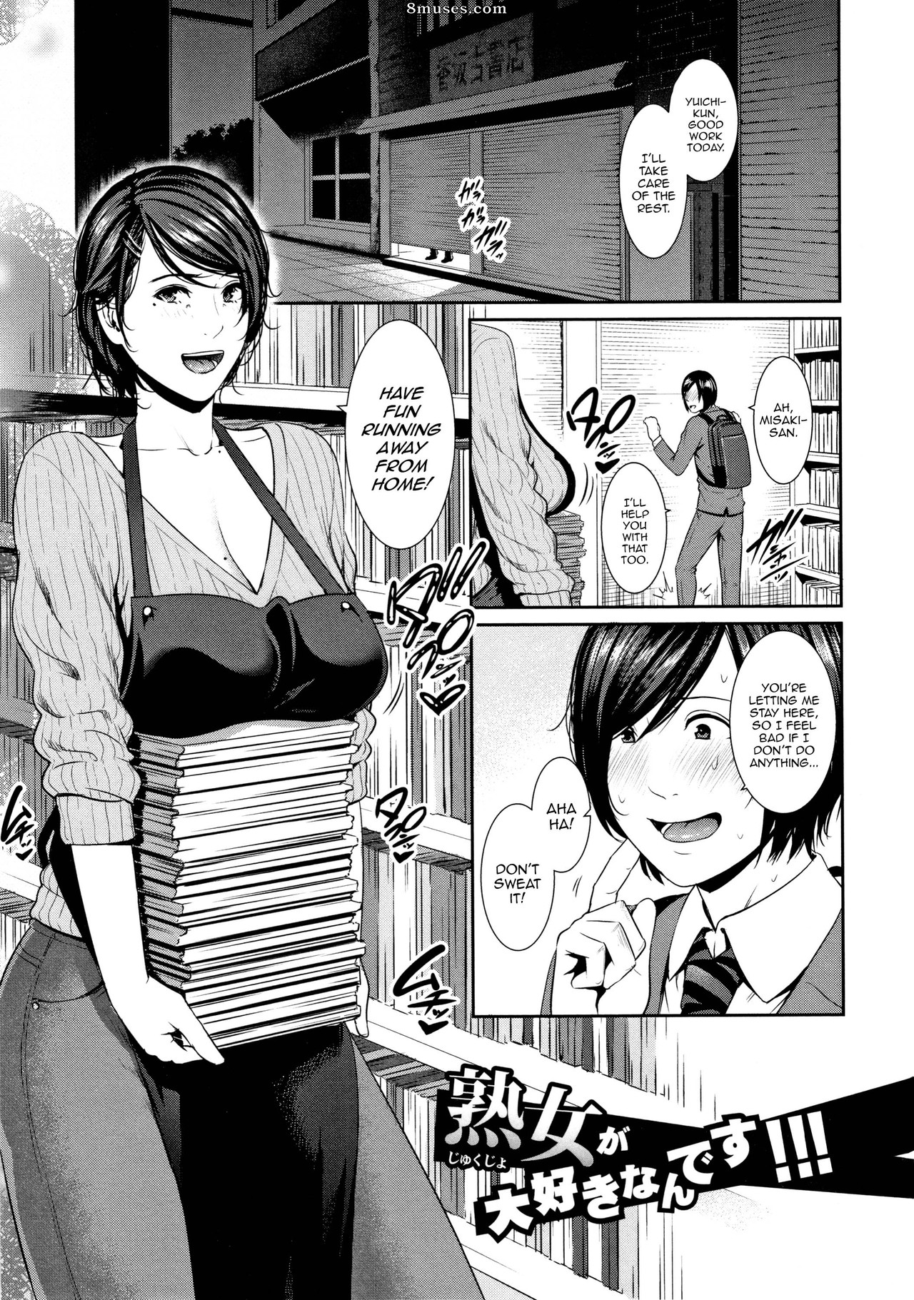 Gonza - Jukujo ga Daisuki nan desu - Page 1