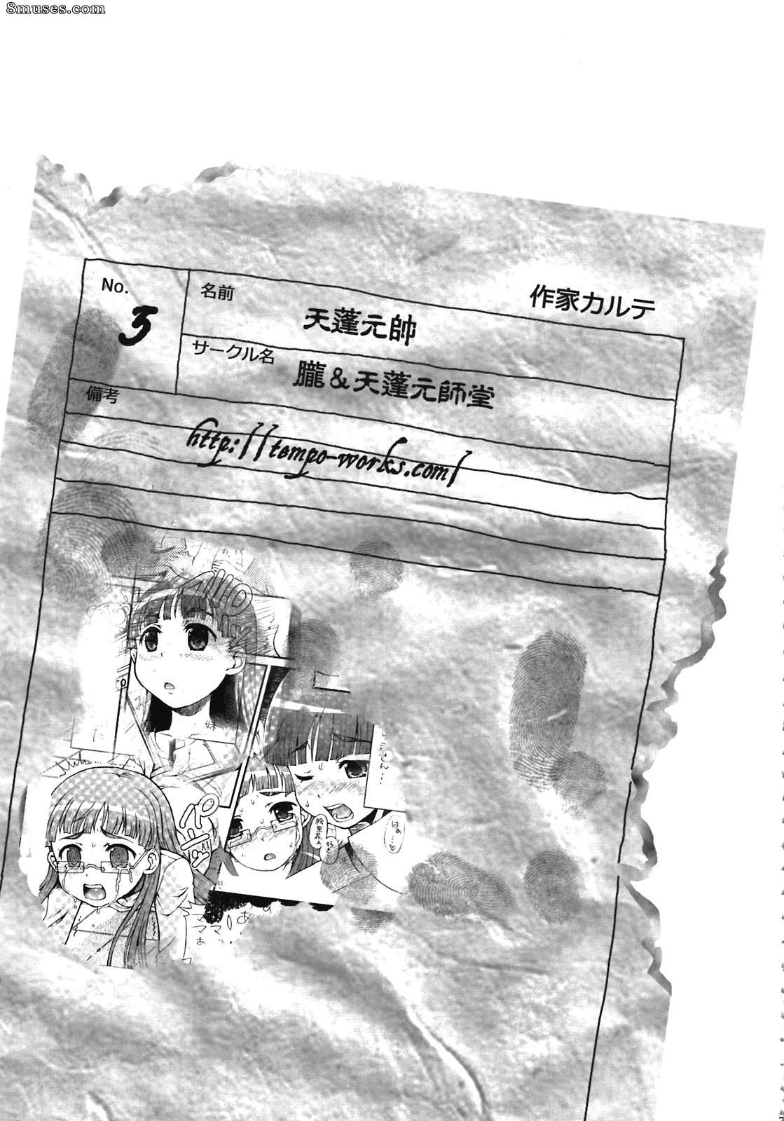 Alice no Takarabako - Mizuryuu Kei - Misakura Nankotsu ni Yoroshiku - Page 23