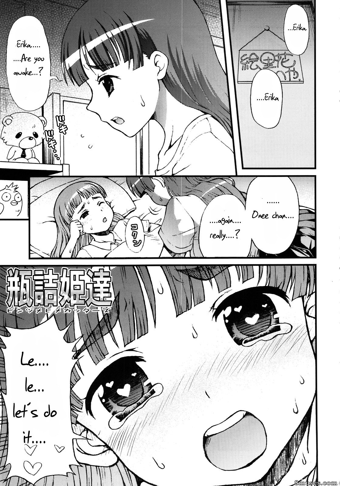 Alice no Takarabako - Mizuryuu Kei - Misakura Nankotsu ni Yoroshiku - Page 17