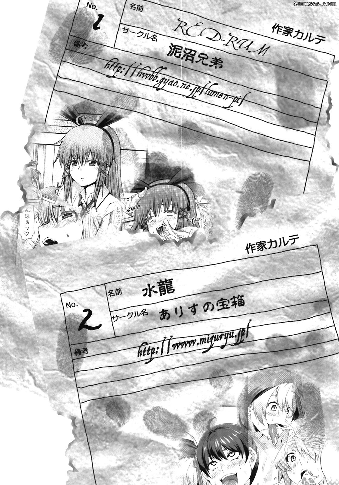Alice no Baú de Tesouros - Mizuryuu Kei - Misakura Nankotsu ni Yoroshiku - Página 15
