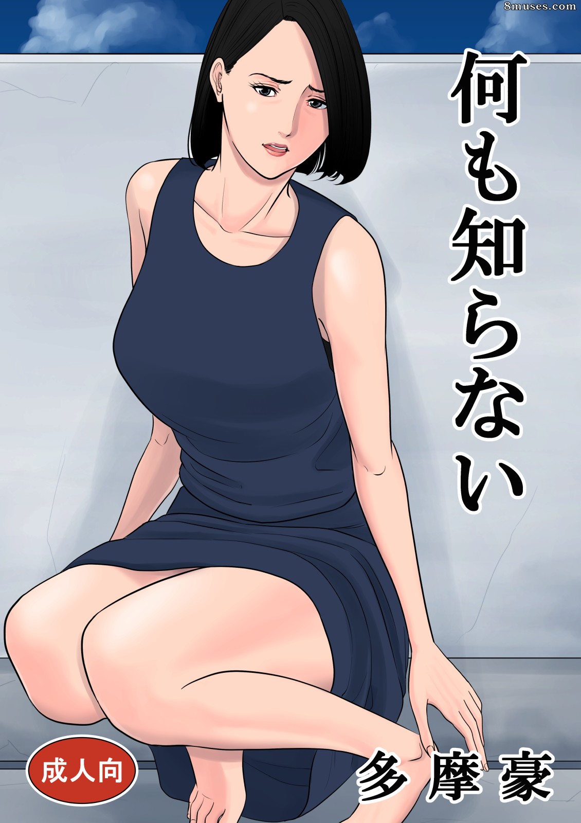 Tamagou - Nanimo Shiranai - Page 1