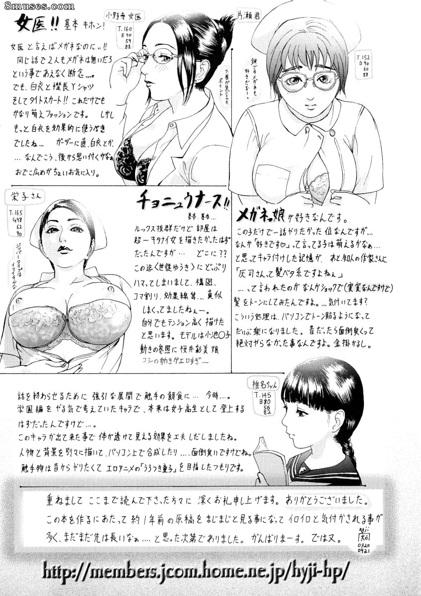 Hyji - Haiji - Hy-dou - Kegare - Page 192
