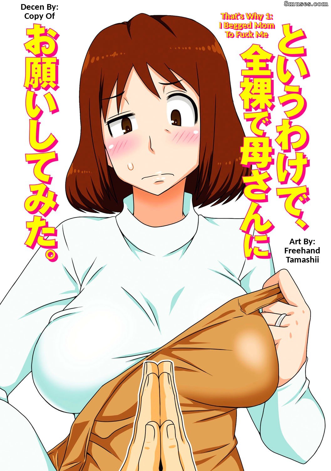 English - That's Why 1 - I Begged Mom To Fuck Me - Page 1