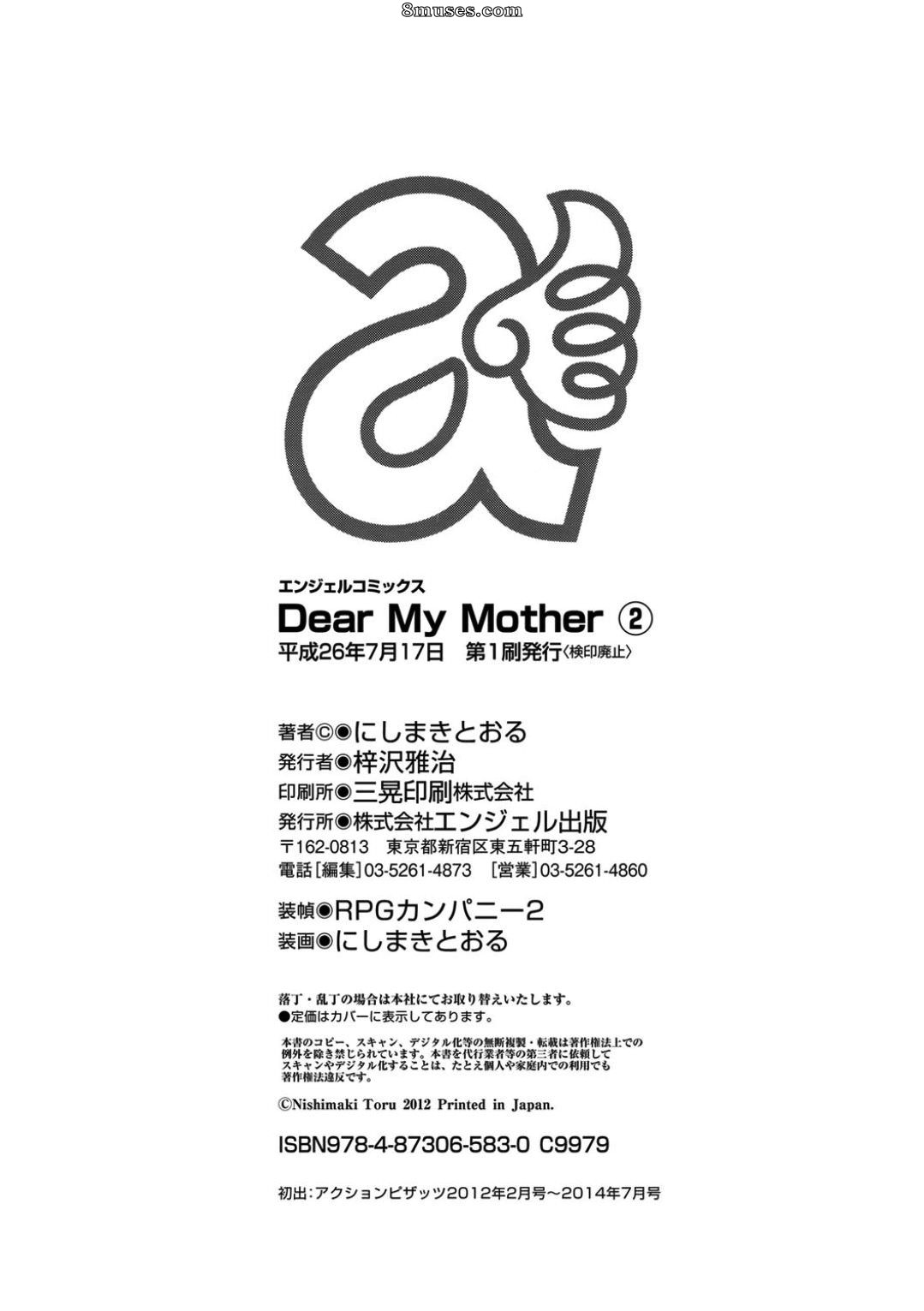 Dear My Mother 2 - Issue 15.5-18 - Page 74