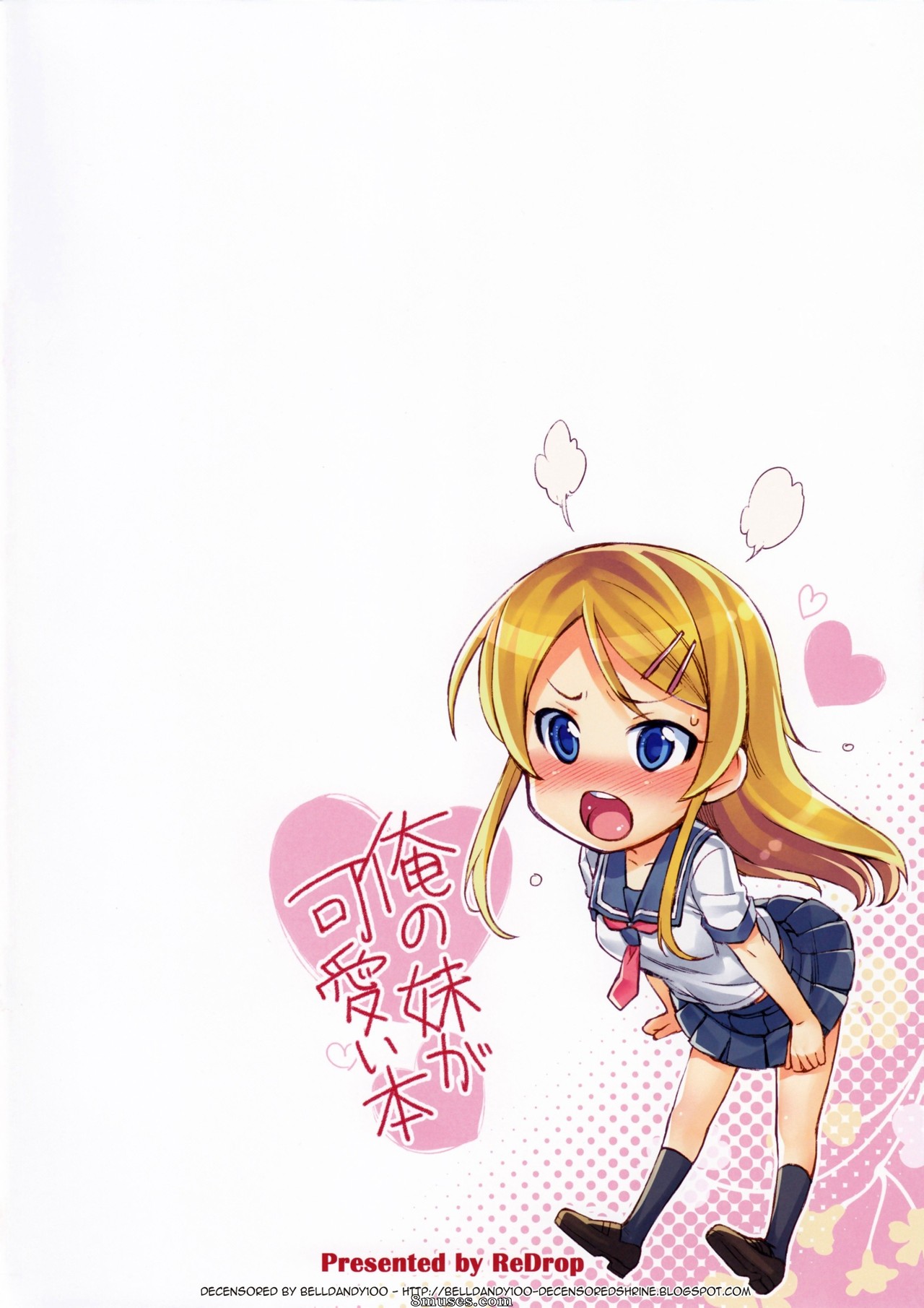 ¡Mi hermana es así de adorable! - Ore no imouto ga konna ni kawaii wake ga nai - Libro de mi hermana adorable - ¡Mi hermana pequeña es tan adorable! - Ore no imouto ga kawaii hon, my cute little sister book - Página 16