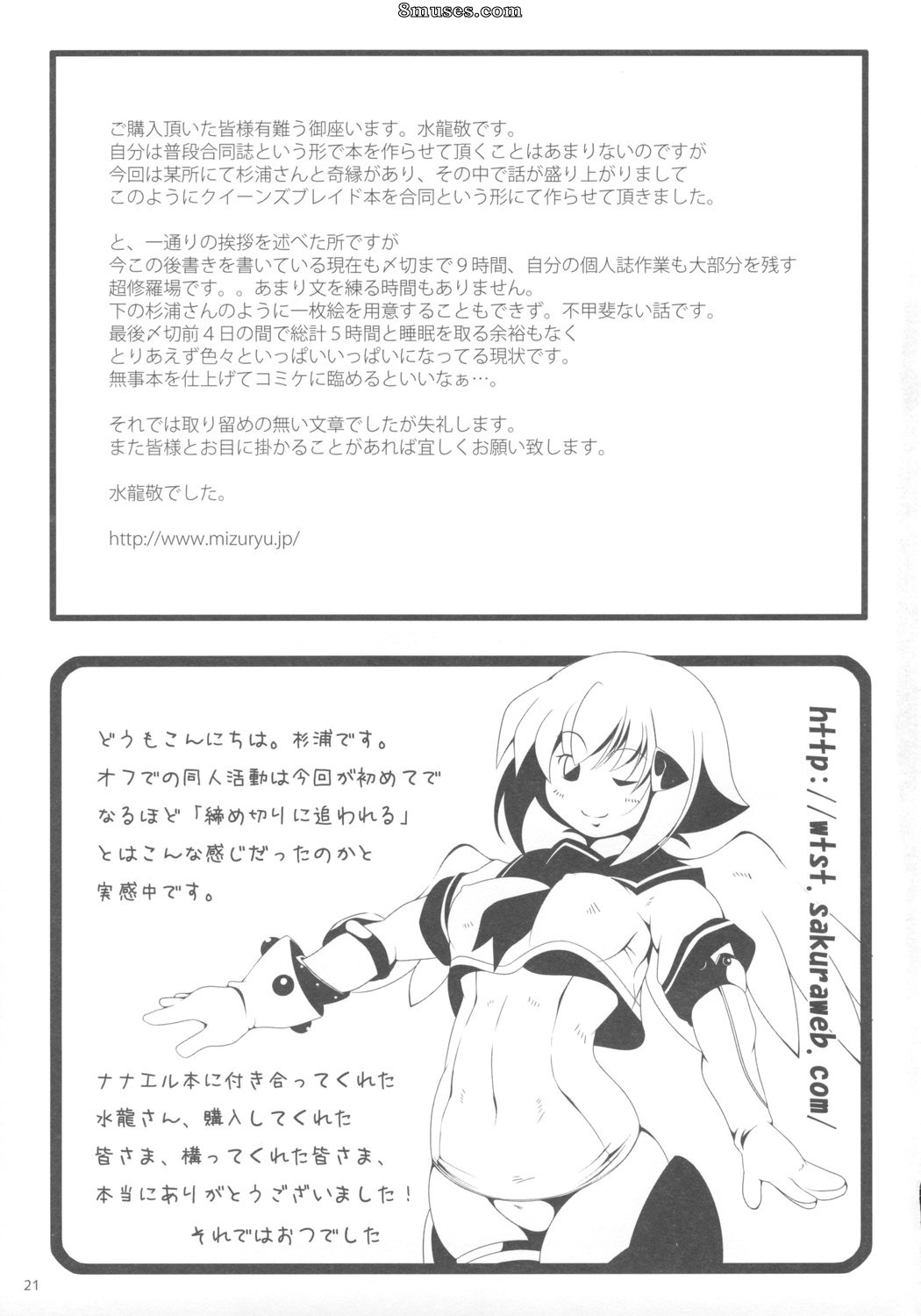 Alice no Takarabako - Mizuryuu Kei - Onaho - Page 20