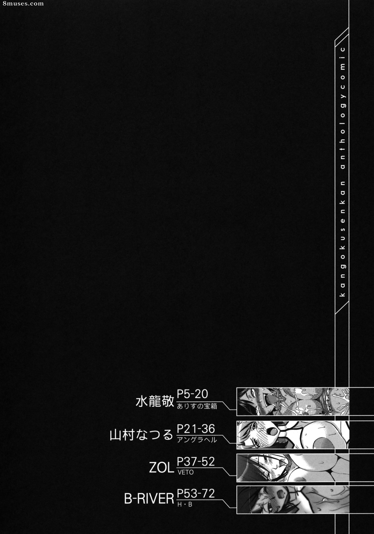 Alice no Takarabako - Mizuryuu Kei - Antología de Kangoku Senkan - Página 3