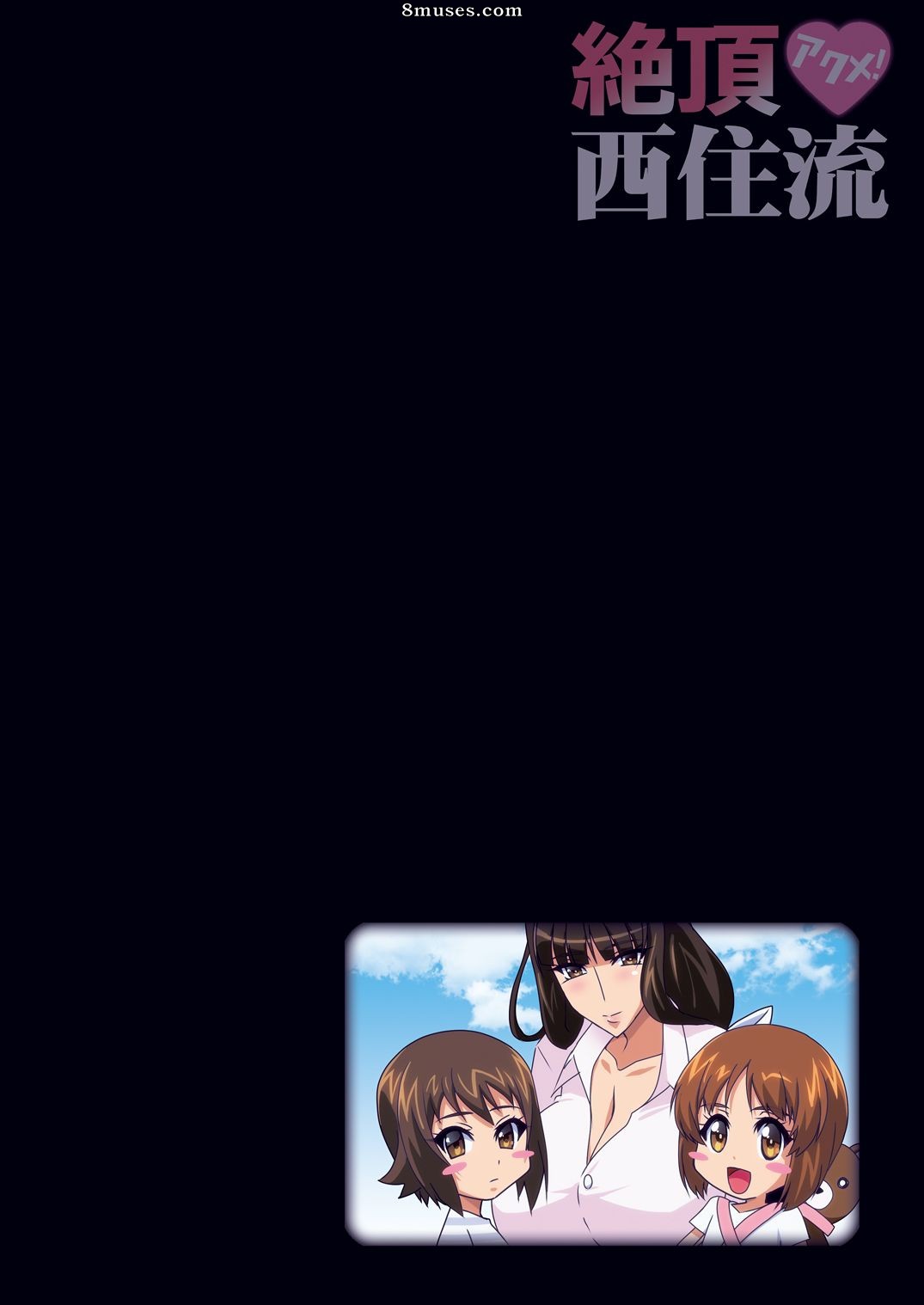 Manga Jigoku - Mika-san no Hanashi - Mika's Story - Page 24