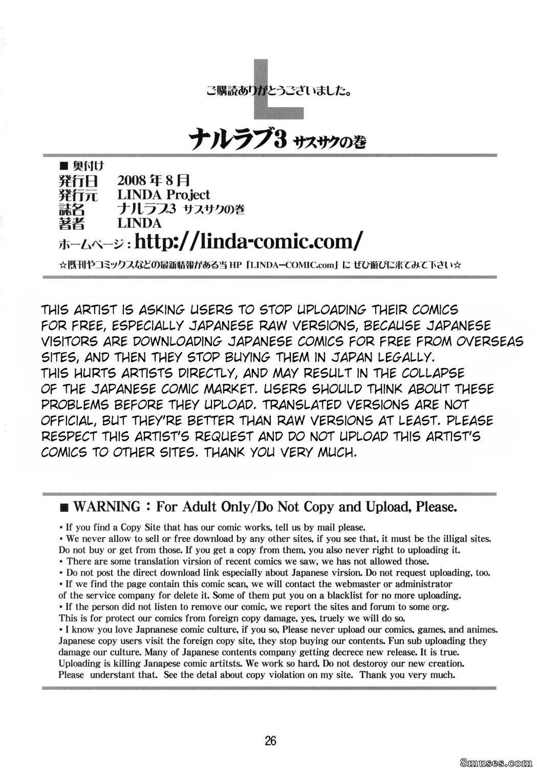Naru Love - Issue 3 - Page 21