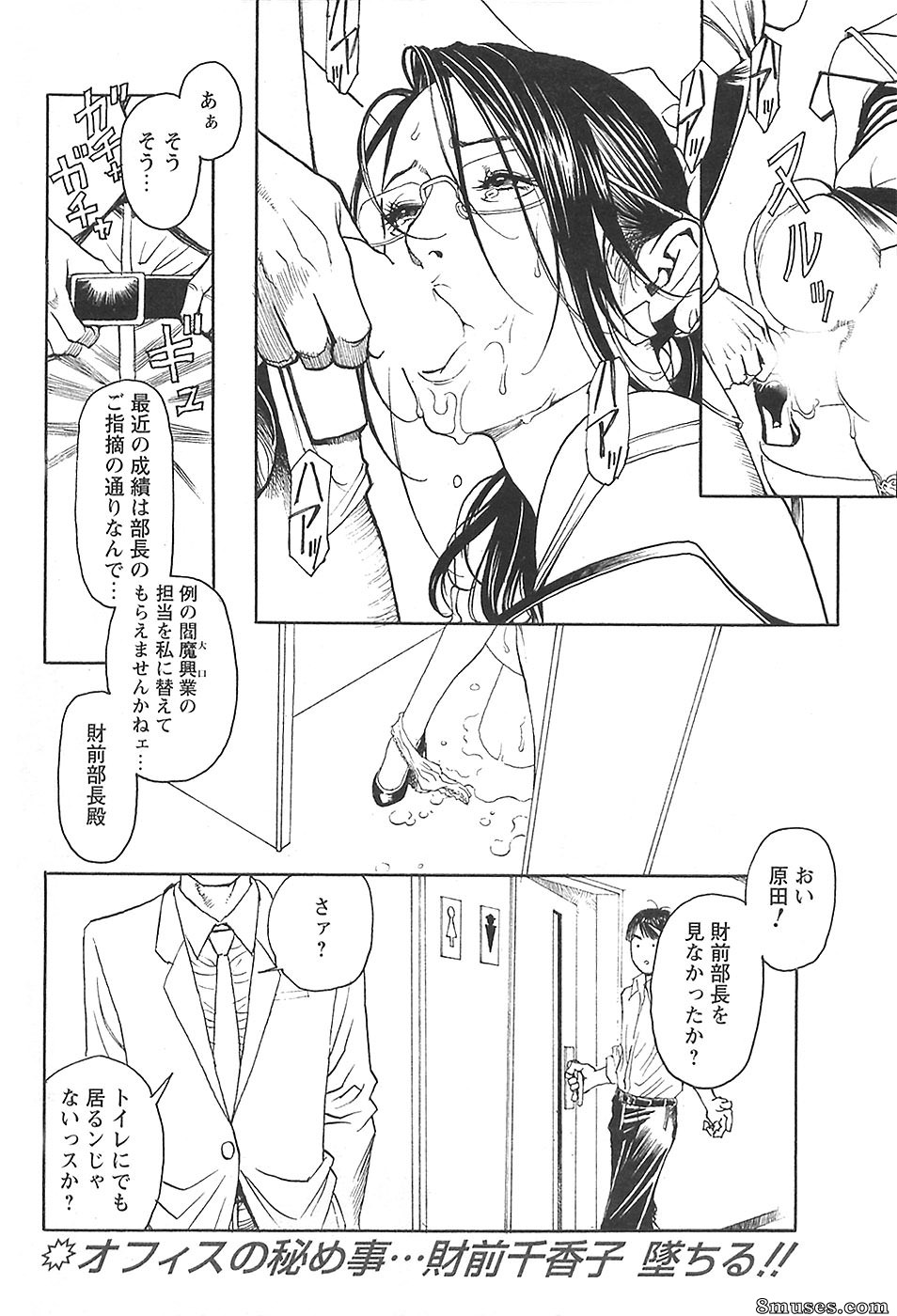 Comic Collections - 2005-08 - Page 13