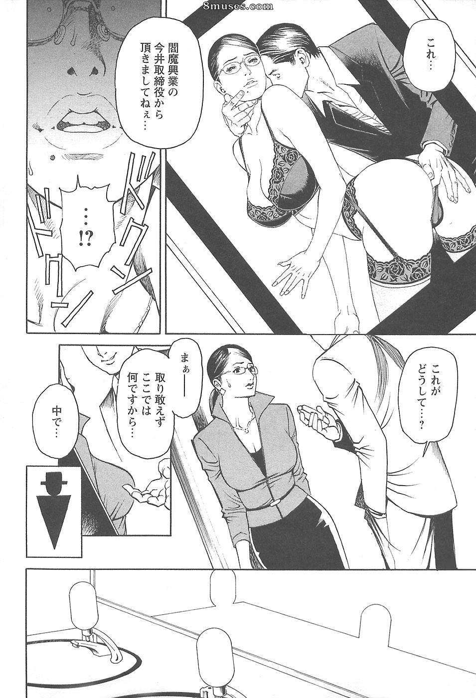 Comic Collections - 2005-08 - Page 5