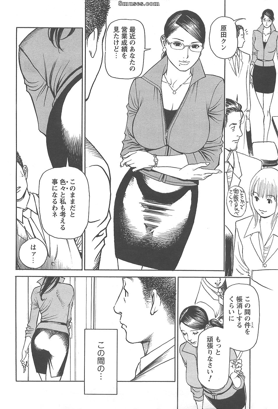 Comic Collections - 2005-08 - Page 3