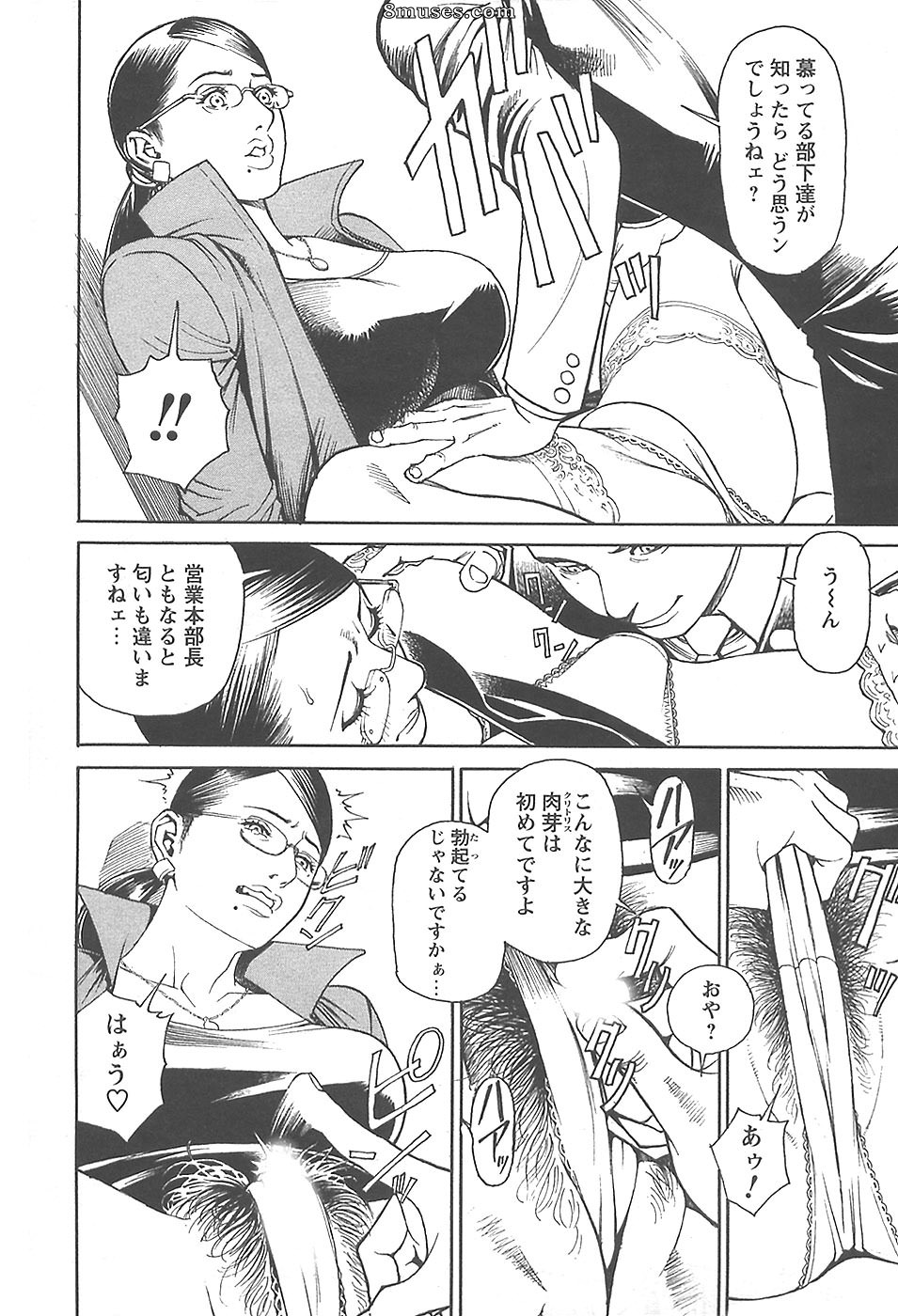 Comic Collections - 2005-08 - Page 7