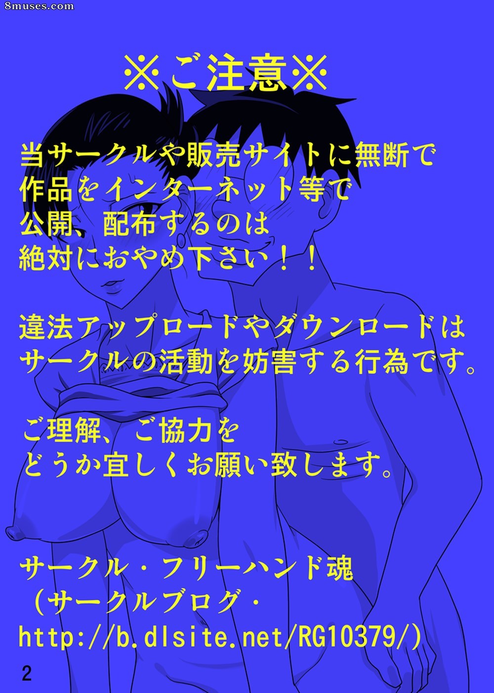 Japanese - Shin Mama wo Netoruze! 2 - Page 4