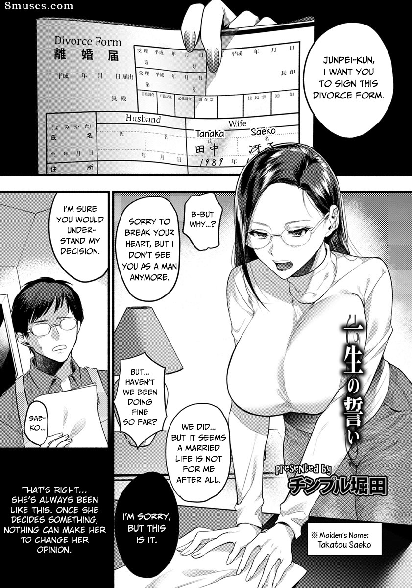 Chimple Hotter - Isshou no Chikai - Page 1