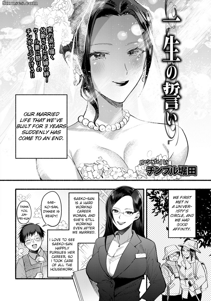 Chimple Hotter - Isshou no Chikai - Page 2
