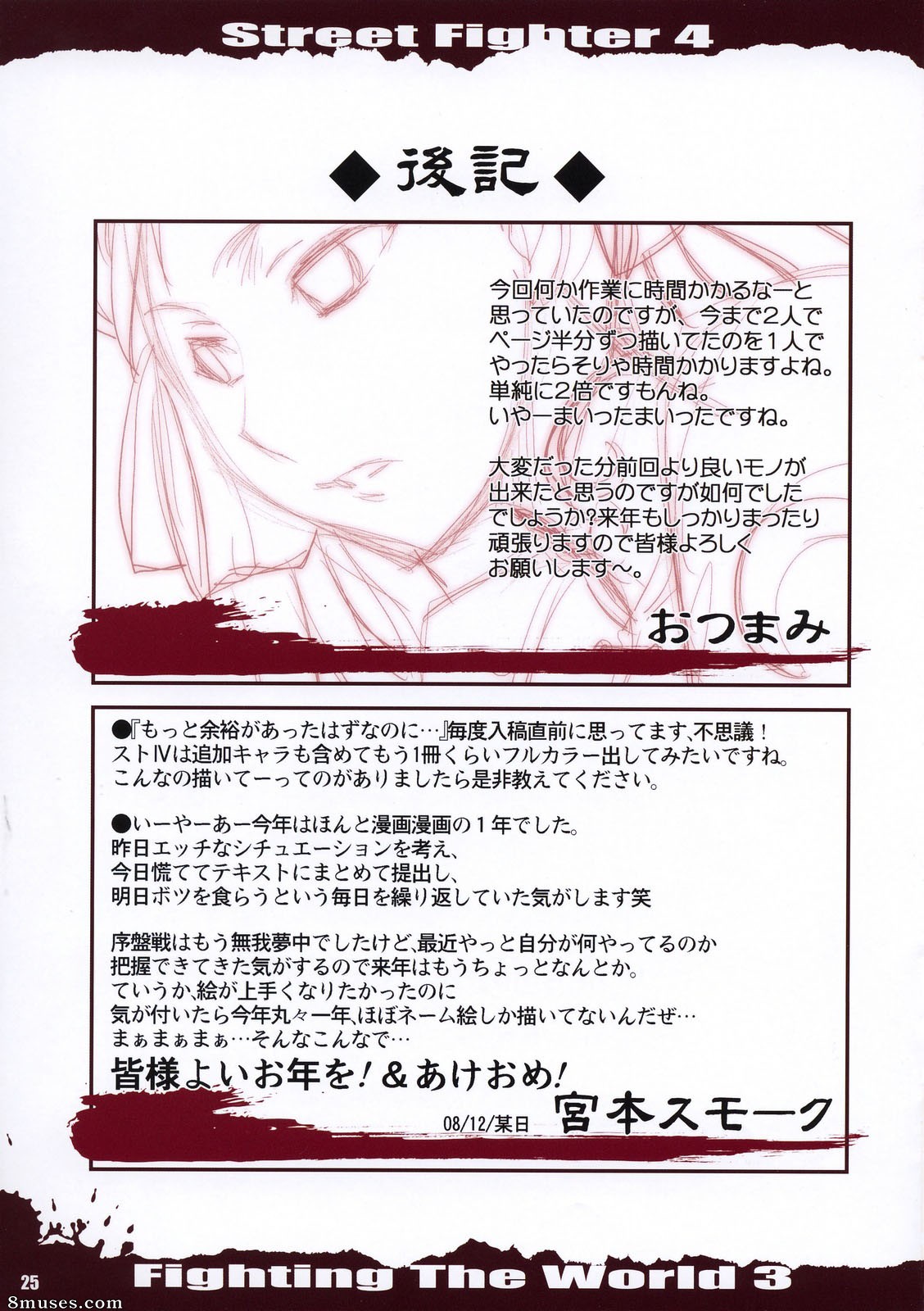 ReDrop - Miyamoto Smoke - Fighting The world 3 - Page 24