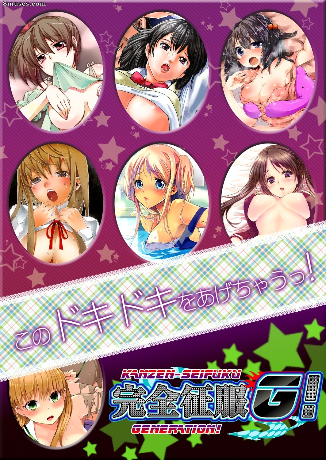 Hahaoya Swap - Omae no Kaa-chan Ore no Mono - Issue 1 - Page 54