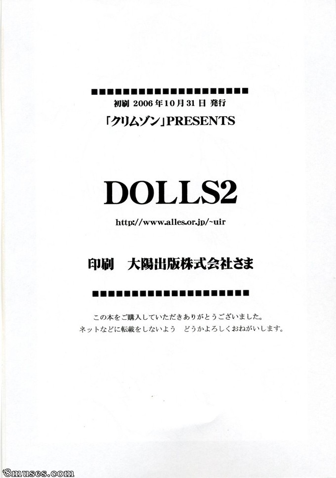 Crimson Hentai - D.Gray-man Doujinshi - Dolls 2 - Page 37