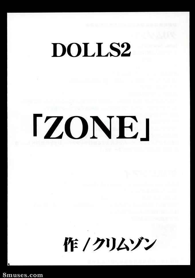 Crimson Hentai - D.Gray-man Doujinshi - Dolls 2 - Page 4