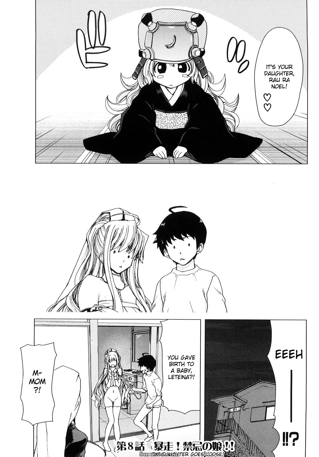 Hori Hiroaki - Aaan Megami-sama - Page 158