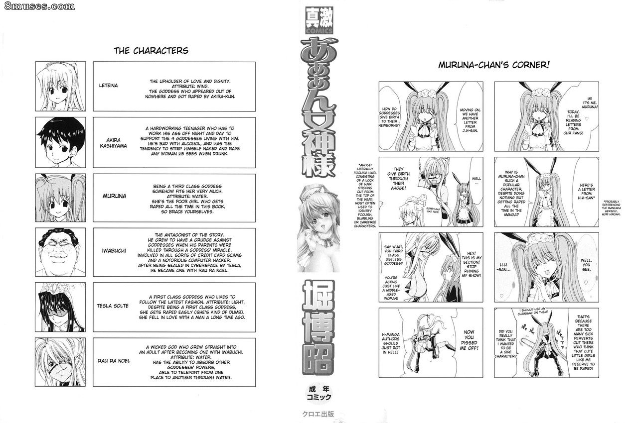 Hori Hiroaki - Aaan Megami-sama - Page 4