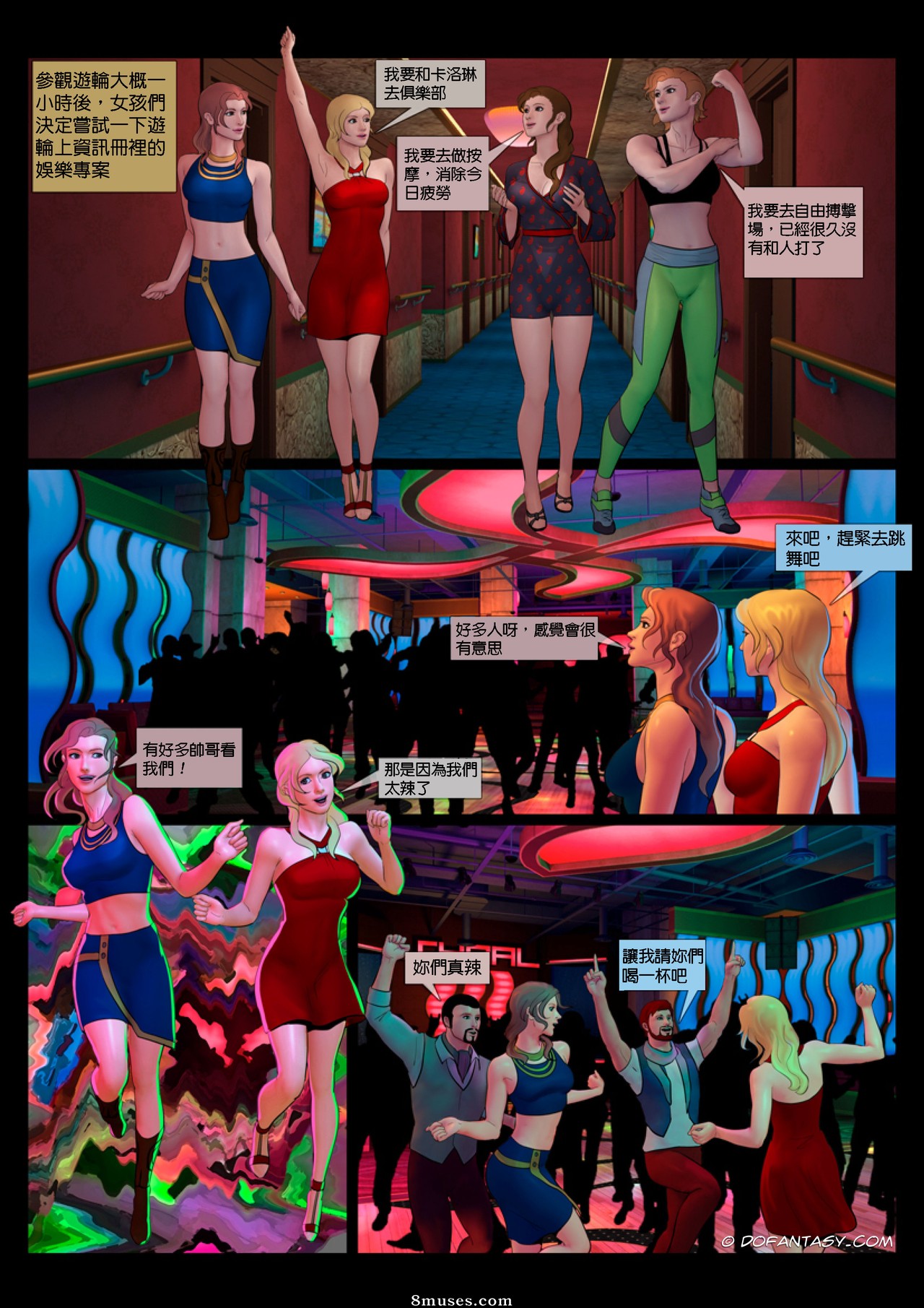 Fansadox Comics - Fansadox 486 - The Paradise Cruise Adventure  - Feather - Chinese Version - Page 6