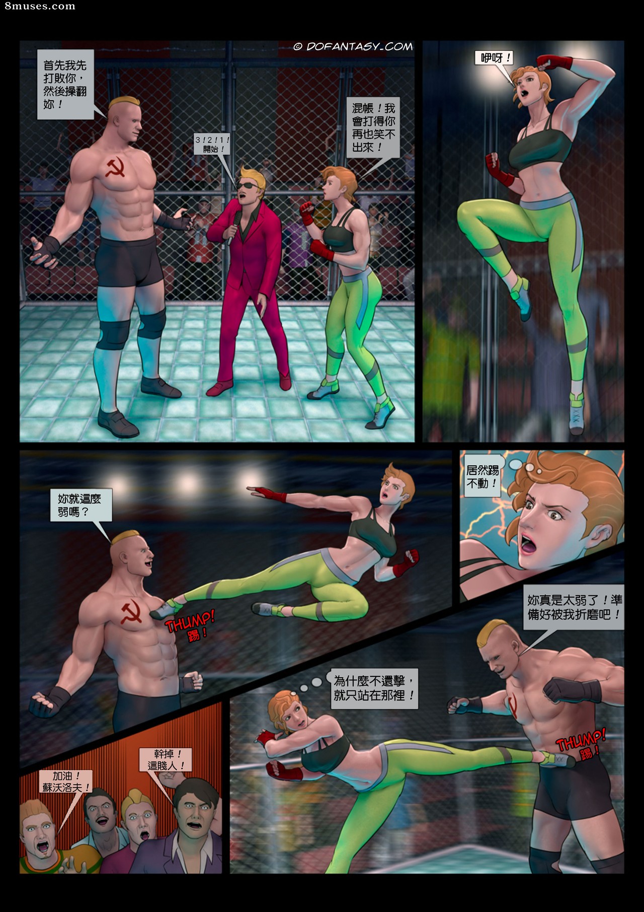 Fansadox Comics - Fansadox 486 - The Paradise Cruise Adventure  - Feather - Chinese Version - Page 19
