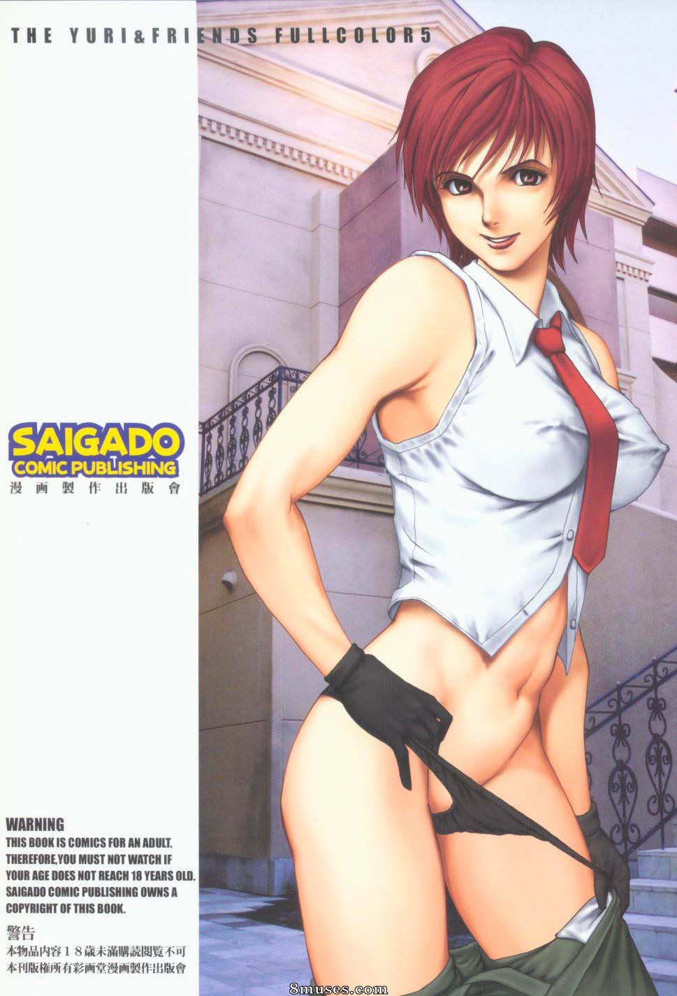 Page 18 |  Hentai-and-Manga-EnglishSaigadoYuri-and-FriendsYuri-and-Friends-05 |  8muses - Sex Comics