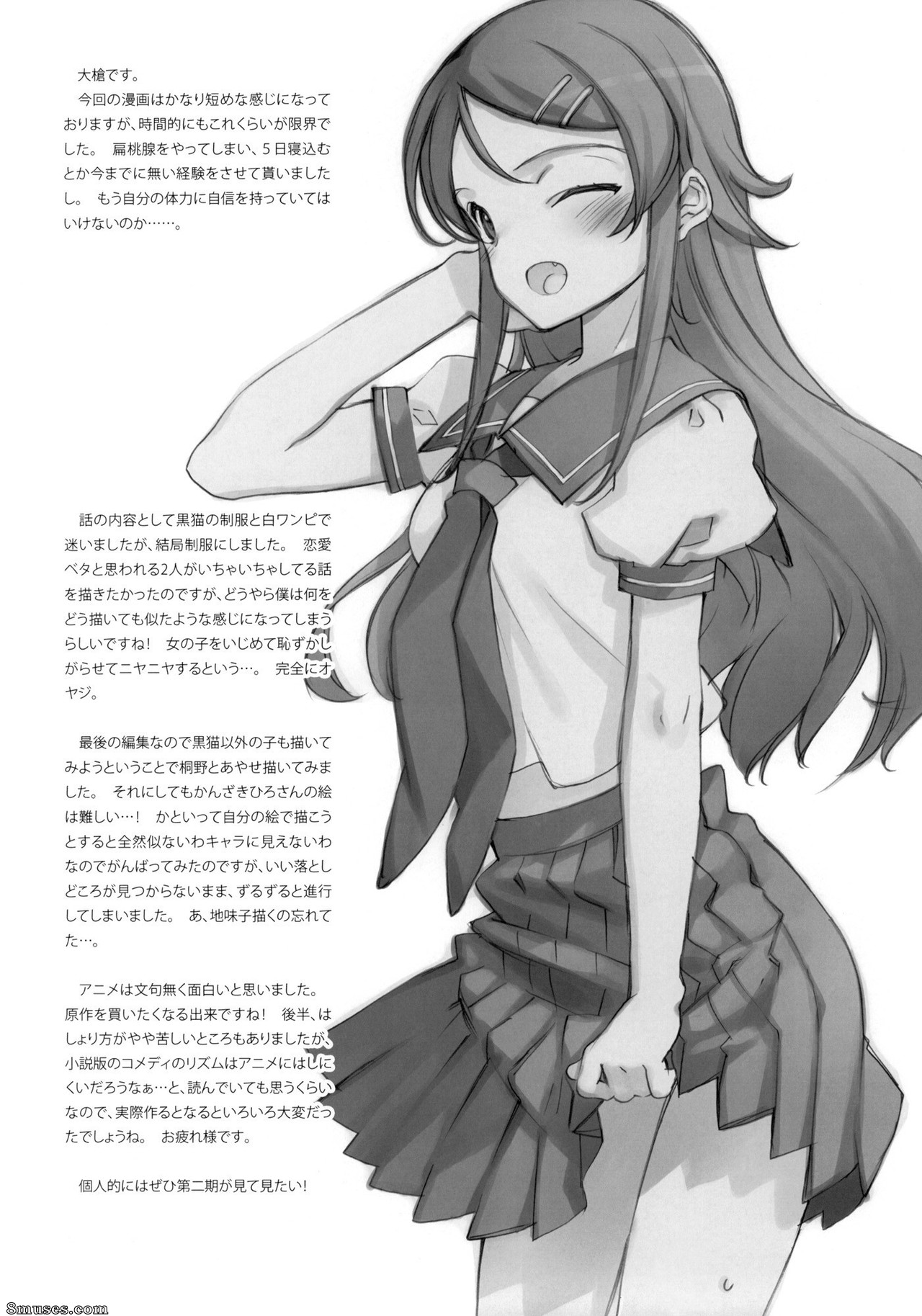 Ore no imouto ga konna ni kawaii wake ga nai - Kuroneko No Tango - Page 19