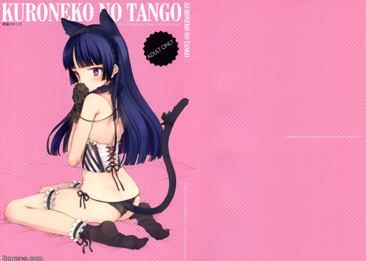 Ore no imouto ga konna ni kawaii wake ga nai - Kuroneko No Tango - Page 1