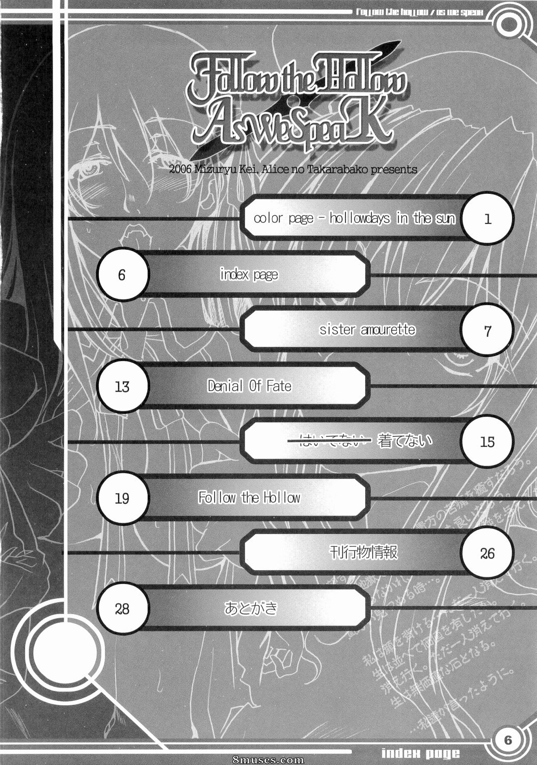 Alice no Takarabako - Mizuryuu Kei - Follow the Hollow-As We Speak - Page 7