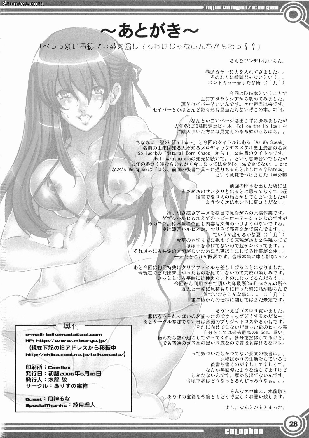 Alice no Takarabako - Mizuryuu Kei - Follow the Hollow-As We Speak - Page 29