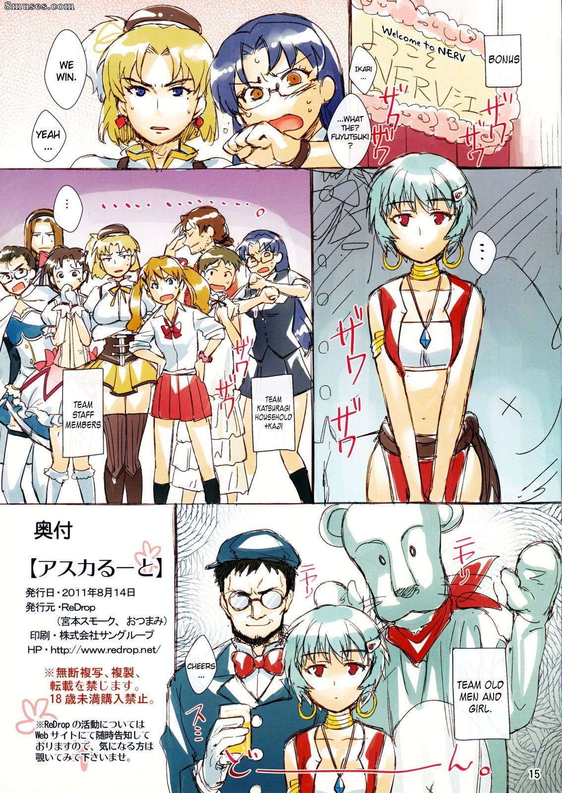 ReDrop - Miyamoto Smoke - Asuka Ruuto - Page 15